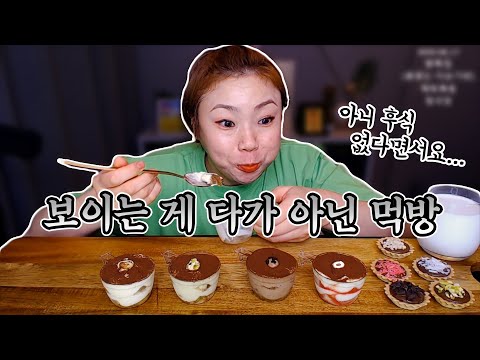 후식 진짜 안 먹으려고 했어요!! 했는데.... 20200617/Mukbang, eating show