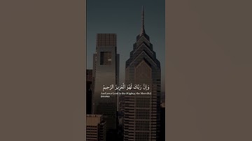 سورة الشعراء - وان ربك لهو العزيز الرحيم - حالات واتس