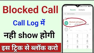 blocked call log problem || rejected call log problem || blocked call call log me show na ho