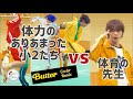 【BTS】Coolとは程遠い ツッコミ待ちカオス少年団【Butter Cooler Remix】