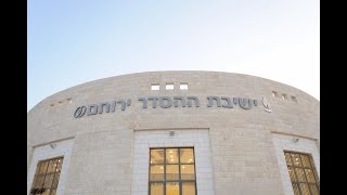 בית מדרש עם חלונות גדולים - חיים ברוח ירוחם, מתוך אירוע חצי היובל לישיבת ההסדר ירוחם