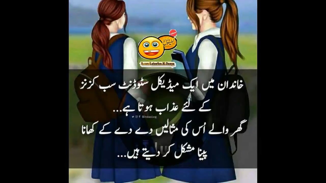 new best funny poetry and quotes in urdu 2021 latest funny jokes - YouTube
