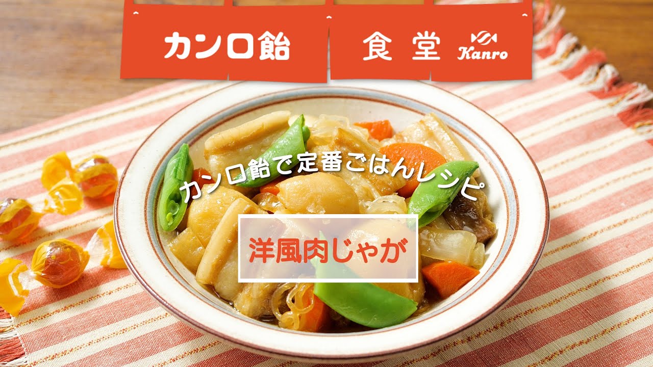 カンロ 飴 レシピ