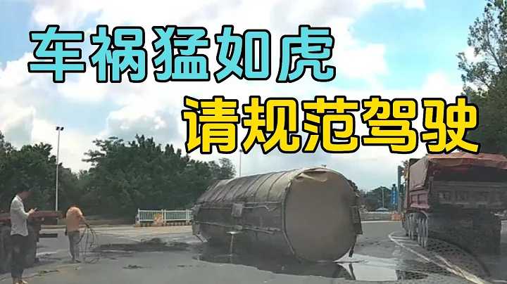 2023交通事故第40期(Traffic Accident - 2023 Issue 40) - 天天要聞