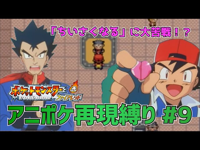 プレミア第9話】◇『少年忍者風のフジ丸 台本「竜煙の謎」』◇検