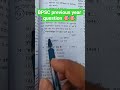 BPSC previous year question Science and Technology #science #uppsc #bpsc #pcs