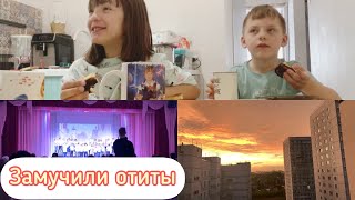 Влог / Концерт в школе / Бесконечные отиты