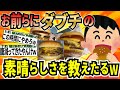 【爆笑2chスレ】妙にそそられる飯テロスレ【ゆっくり解説】
