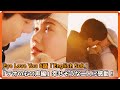 【English sub】Eye Love You 6話 テオの心の声 韓国語翻訳紹介|Eye Love You 6회 태오의 마음속 한국어 번역 소개