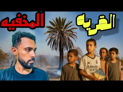 قرية مخفية وسط الصحراء والناس بتقول الرومان كانوا هنا قرية مشندت