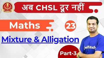 8:00 PM - SSC CHSL 2018 | Maths by Naman Sir | Mixture & Alligation