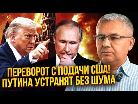 ⚡️ГАЛЛЯМОВ: У КРЕМЛІ ПРОЗРІЛИ! США висунули Путіну УЛЬТИМАТУМ. Трамп дав СИГНАЛ СИЛОВИКАМ