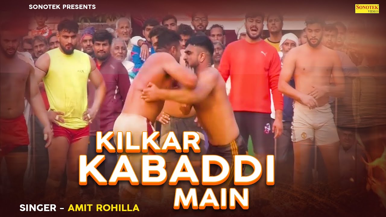 Kilkar kabaddi main (Official Video) Amit.rohilla | New Haryanvi Songs ...