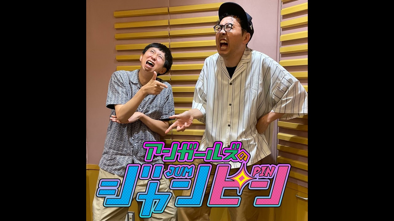 ep.95 芸人やめるってよ…？？