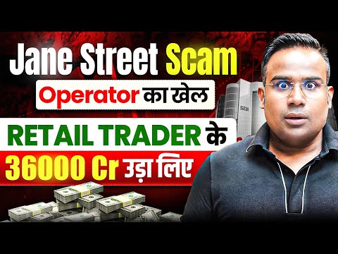 Jane Street Scam