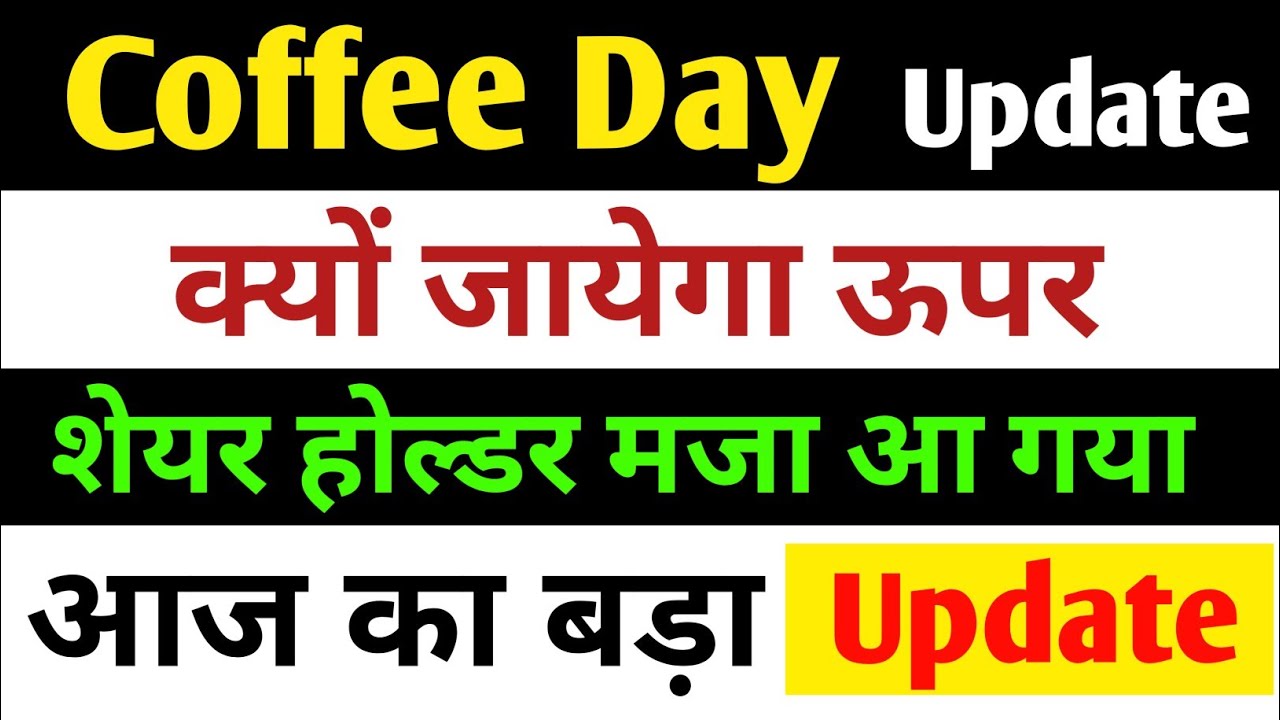 Coffee Day Enterprises Share Latest News Coffee Day Share Price