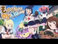【アニポケ】とくせいの学習!リコたちとものひろいポケモンで町をきれいに!【リコロイ】
