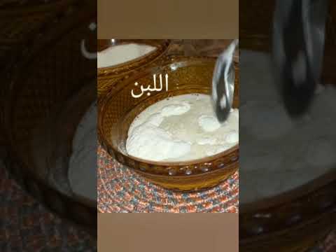 تحضير الخميرة البلدية باللبن ساهلة وناجح بالطريقة المغربية الاصيلية