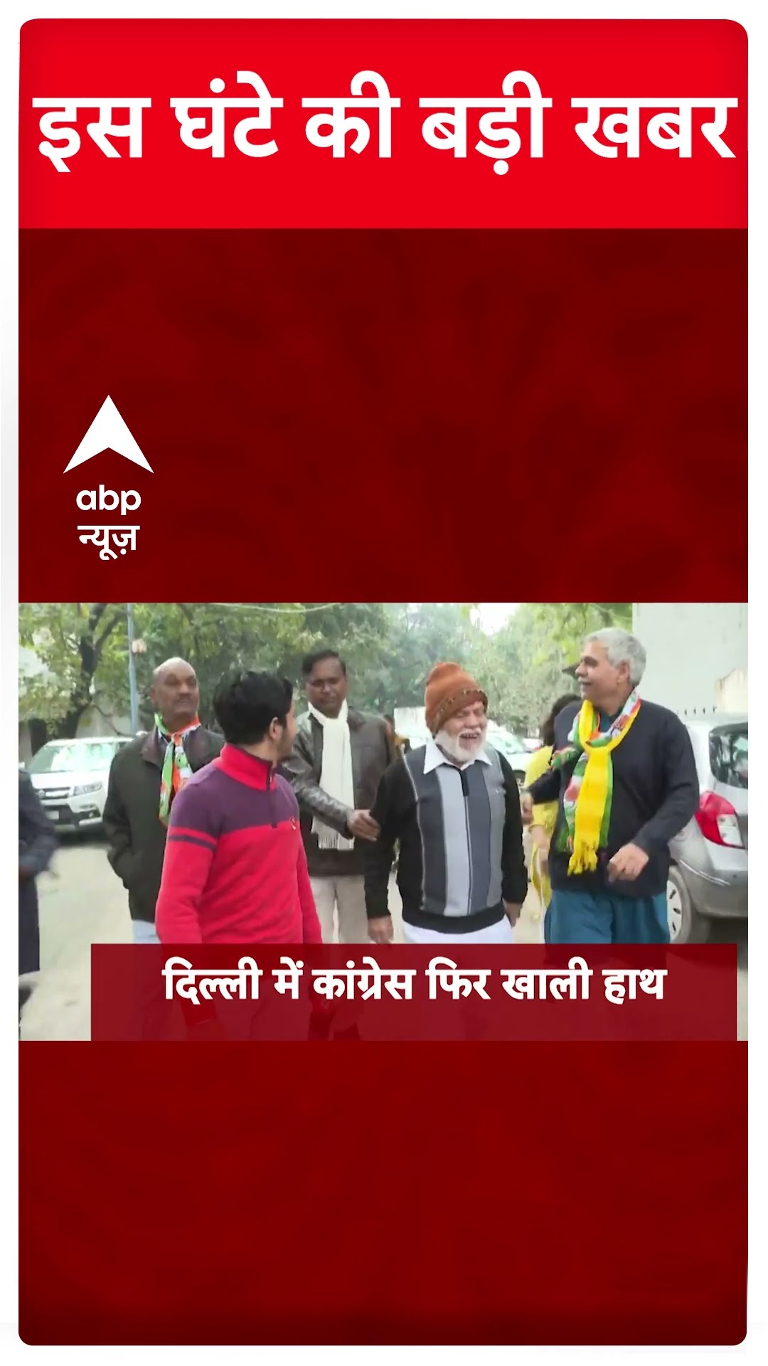 Top News: आज की बड़ी खबरें | Delhi Politics | Delhi Election 2025 | AAP | BJP | Breaking