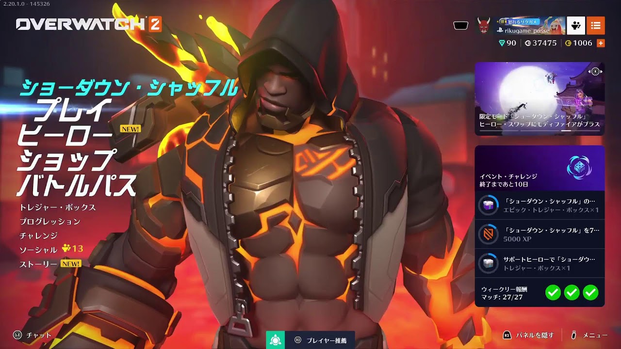 [OW2]いつもひさびさ[PS5|マスター帯]