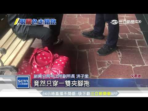 要錢不要命！穿夾腳拖攀爬6樓欄杆行竊│三立新聞台