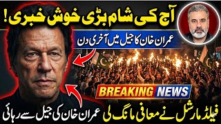 Imran Khan Release Movement! Big News from PIMS Hospital Jail Last Day | Imran Riaz Khan Disclosure