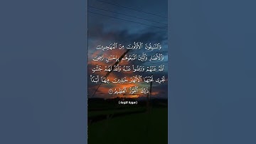 تلاوة من سورة التوبة آية 100_ بصوت أبي العباس العشارة