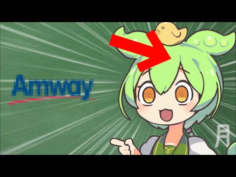【MV】ぶりゅとぷりゅの歌 〜ずんだもんアレンジ〜