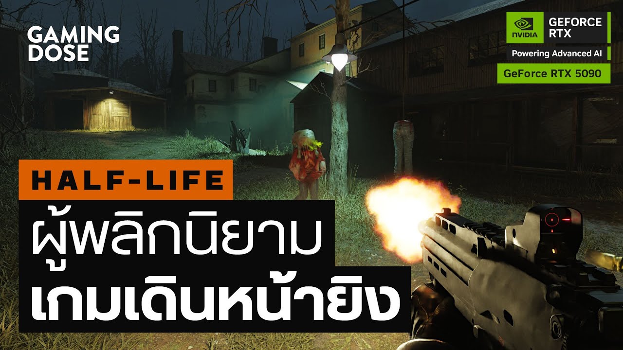 Half-Life ผู้พลิกนิยามเกมเดินหน้ายิง