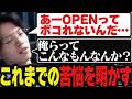 【ALGS OPEN#4 DAY1&2】祝プロリーグ確定!この4週間の苦悩を語るYukaF【Apex/エーペックス/ZETA/YukaF/Satuki/Mike】