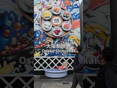 充滿趣味的日本大阪通天閣、新世界商店街 Japan Osaka Tsutenkaku Tower & Shinsekai Shopping Street