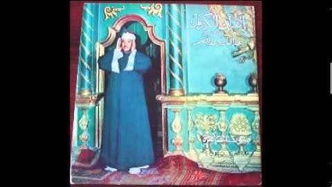 سورة الفرقان و الفجر،من الكويت عام 1976