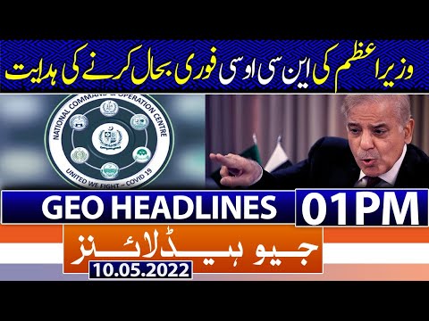 Geo News Headlines Today 01 PM | Immediately restore NCOC | Omicron sub-variant case | 10th May 