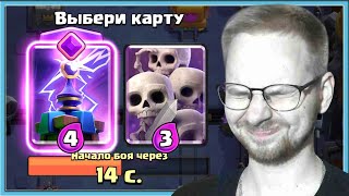 😍 60 Минут Слепого Выбора Карт С Эволюцией Теслы / Clash Royale