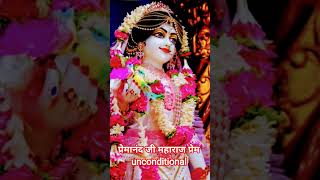 #premanandjimaharaj #radhakrishna #trending
