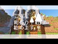 【マイクラゆっくり実況】巨大倉庫を作ろう～町作り始めます。#９【マインクラフト/Minecraft】