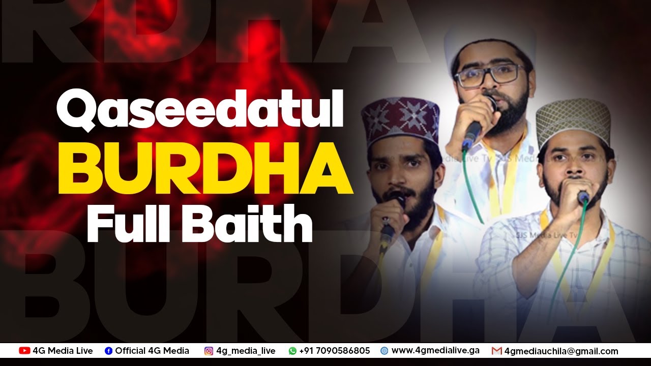 Qaseedathul Burdha Full | Madh Songs | Assayyid Thwaha Thangal | Shahin ...