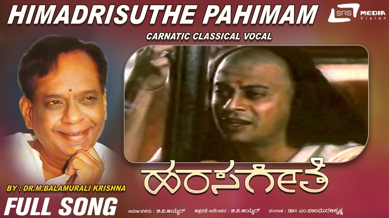 Himadrisuthe | Sung By : Dr.M.Balamuralikrishna | Hamsageethe | Kannada Full Video Song