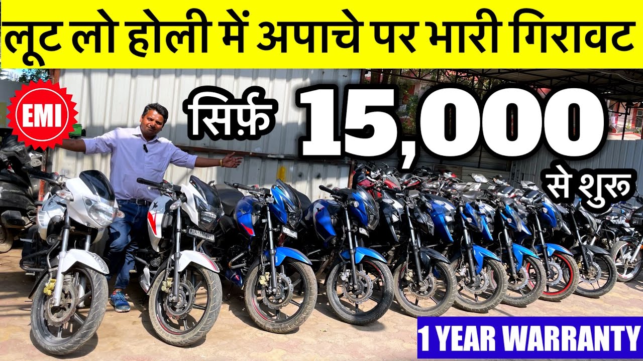 अपाचे पर भारी गिरावट 🔥₹15,000/- में | Second Hand Bike Tvs Apache,Pulsar Rs200 Used Bike True Bikes