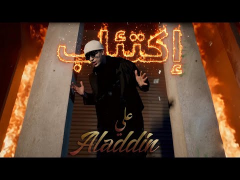   2    2025 علي الادان إكتئاب