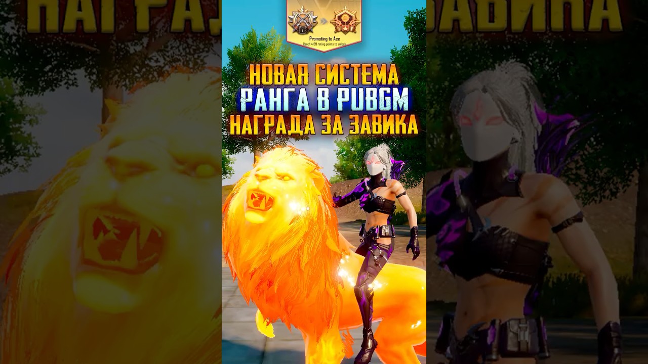 НОВЫЕ РАНГИ в PUBG MOBILE 4.2  😱 САМЫЙ ДОРОГОЙ ЗАВОЕВАТЕЛЬ 4.2! ОБНОВЛЕНИЕ ПАБГ МОБАЙЛ 4.2!