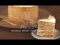 Russian Honey Cake (Medovik) Медовик🇷🇺| 俄式 蜂蜜千層蛋糕｜러시아꿀케이크 메도빅｜ASMR video by :Flour n Flower: