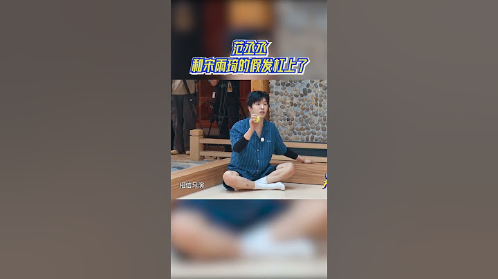 范丞丞和宋雨琦的假发杠上了 宋雨琦原地编女团舞 #奔跑吧12