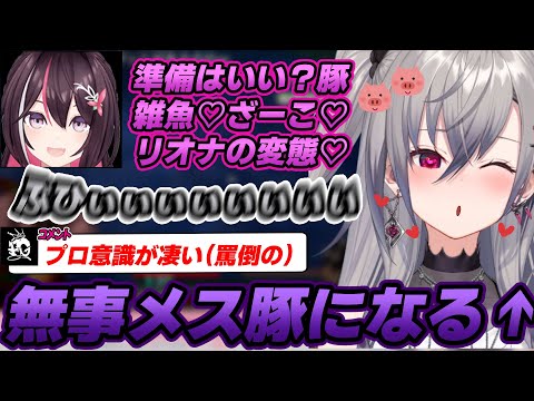 罵倒ハウス プロ意識が高いAZKiの罵倒を大量に浴び無事メス豚になる響咲リオナ 虎金妃笑虎 引く夏色まつり AZKi 夏色まつり 虎金妃笑虎 ホロライブ切り抜き ホロ鯖サマーパーク