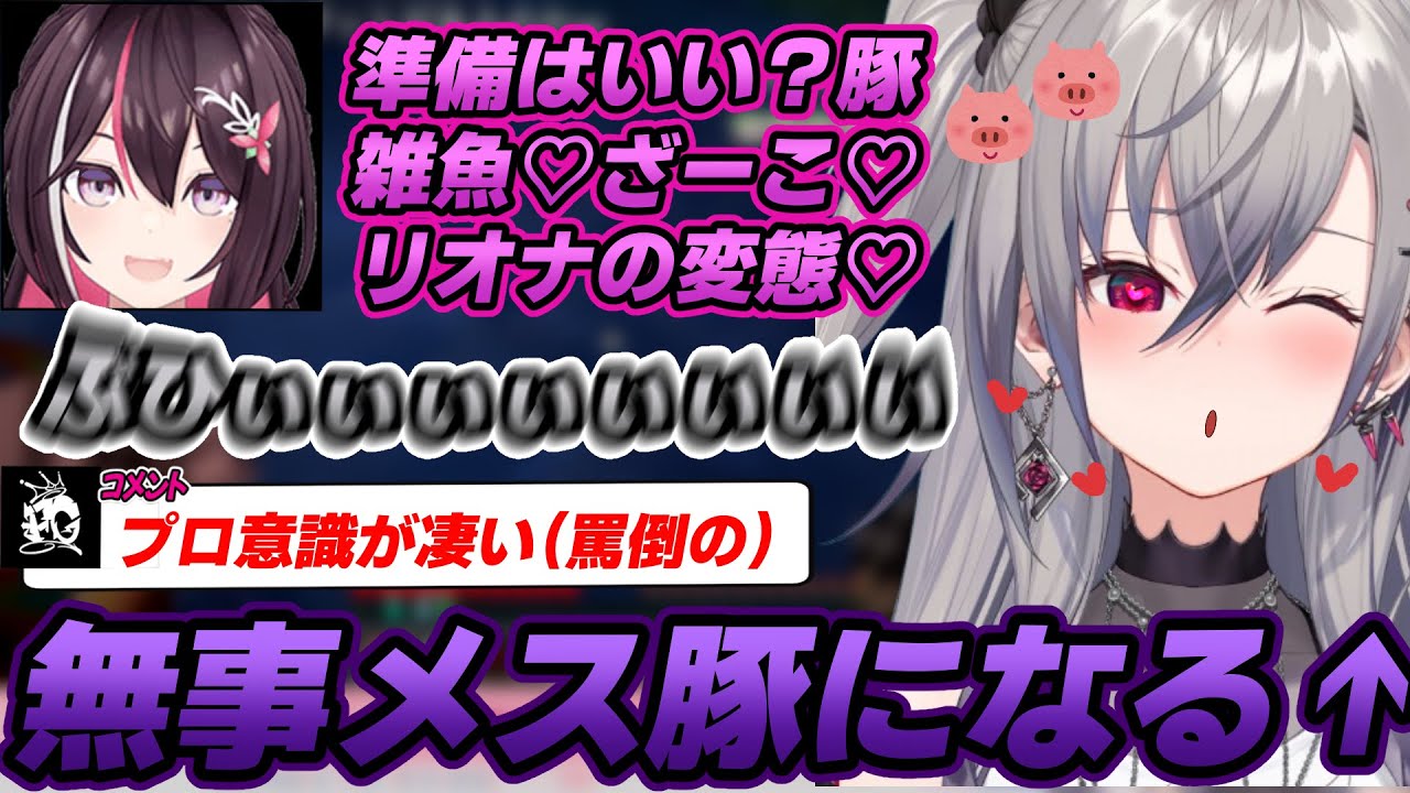 【罵倒ハウス】プロ意識が高いAZKiの罵倒を大量に浴び無事メス豚になる響咲リオナ＋/虎金妃笑虎＆引く夏色まつり【AZKi/夏色まつり/虎金妃笑虎/ホロライブ切り抜き/#ホロ鯖サマーパーク】