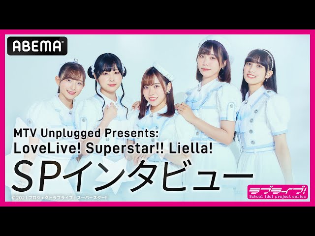 『MTV Unplugged Presents: LoveLive! Superstar!! Liella ...