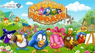 Игра птичий городок вконтакте screenshot 1