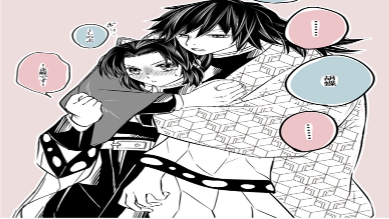 【鬼滅の刃漫画】無制限の愛 #27