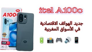 جديد الهواتف الاقتصادية أقل من 1000 درهم itel A100c 