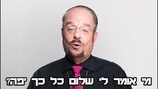 טייכר וזרחוביץ׳ - יורם שפטל, סגירת מקומות הבילוי בעקבות הקורונה